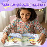 Arabic Flip Book: Sharing Joy and Friendship product image 7 showing printed book details for screen-free reading and learning