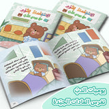 Sleep Early with Teddy Bear Picture Book for Kids product image 5 showing printed book details for screen-free reading and learning