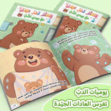 Kids Hand Washing Picture Book, Learn to Wash Hands with Teddy Bear, Preschool Healthy Habits Learning Book for Family Reading and Daily Routine Building