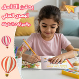 Arabic Attention Adventure Book 5: Amusement Park product image 6 showing printed book details for screen-free reading and learning