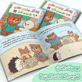 Polite Words with Teddy Bear Picture Book for Kids product image 5 showing printed book details for screen-free reading and learning