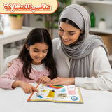 My Daily Routine Early Learning Encyclopedia for Kids product image 7 showing printed book details for screen-free reading and learning