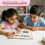 ABC Arabic-English Early Learning Encyclopedia for Kids product image 7 showing printed book details for screen-free reading and learning