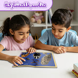 Animals Early Learning Encyclopedia for Kids product image 7 showing printed book details for screen-free reading and learning