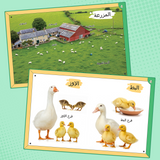 Printed early learning encyclopedia with colorful farm illustrations