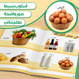 Farm Early Learning Encyclopedia for Kids product image 5 showing printed book details for screen-free reading and learning