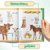 Farm Early Learning Encyclopedia for Kids product image 6 showing printed book details for screen-free reading and learning