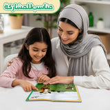 Farm Early Learning Encyclopedia for Kids product image 7 showing printed book details for screen-free reading and learning