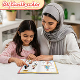 My Body Early Learning Encyclopedia for Kids product image 7 showing printed book details for screen-free reading and learning