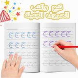 My First Arabic Alphabet Book – Volume 7: Simple and Interactive Arabic Letter Learning