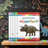 Arabic -: 5-Book Set bundle detail image, image 6, bundle ISBN 9798900667751