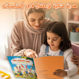 Arabic Flip Book: Numbers 1 to 10 product image 8 showing printed book details for screen-free reading and learning