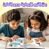 Arabic Story Lift-the-Flap Book Set for Kids product image 7 showing printed book details for screen-free reading and learning