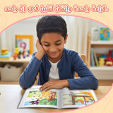 Arabic-English Teamwork Story Book for Kids product image 7 showing printed book details for screen-free reading and learning