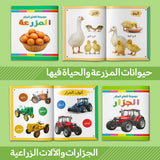 Early Learning Encyclopedia 10-Book Set for Kids product image 7 showing printed book details for screen-free reading and learning
