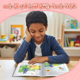 Arabic-English Wisdom and Clever Thinking Book product image 7 showing printed book details for screen-free reading and learning
