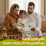 Arabic-English Animal Adventure Story Book product image 7 showing printed book details for screen-free reading and learning
