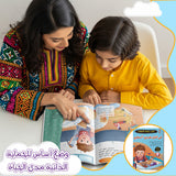 Arabic Children's Safety: At Home, I Can Protect Myself product image 7 showing printed book details for screen-free reading and learning