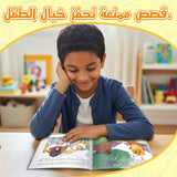 Arabic-English Crow Story Book for Kids product image 7 showing printed book details for screen-free reading and learning