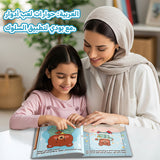 Getting Dressed with Teddy Bear Picture Book for Kids product image 6 showing printed book details for screen-free reading and learning