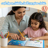 Arabic Attention Adventure Book 2: Travel Scenes product image 7 showing printed book details for screen-free reading and learning