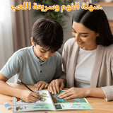 Animal Observation Challenge Set, Arabic Children’s Search and Compare Activity Book with Visual Focus Games, Attention Practice, and Early Learning Fun