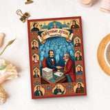Dead Souls Russian Edition by Nikolai Gogol - Classic Satirical Novel product image 10 showing printed book details for screen-free reading and learning