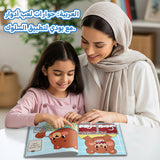 Brush Teeth with Teddy Bear Picture Book for Kids product image 6 showing printed book details for screen-free reading and learning