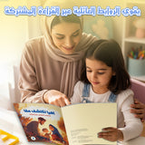 Arabic Flip Book: Family and Senses Learning product image 8 showing printed book details for screen-free reading and learning
