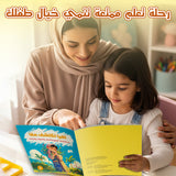 Arabic Flip Book: Spring, Summer, Autumn, and Winter product image 8 showing printed book details for screen-free reading and learning