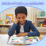 Arabic-English Curiosity and Wisdom Adventure Book product image 7 showing printed book details for screen-free reading and learning