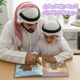 Share and Care with Teddy Bear Picture Book for Kids product image 6 showing printed book details for screen-free reading and learning