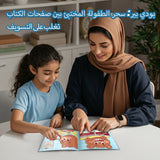 Arabic Picture Book Collection: 5-Book Set bundle detail image, image 5, bundle ISBN 9798900667003