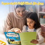 Arabic Flip Book: A New Friend in the Forest product image 8 showing printed book details for screen-free reading and learning