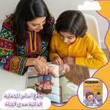 Arabic Emotional Learning: Don't Worry, Don't Be Sad product image 7 showing printed book details for screen-free reading and learning
