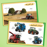 Printed early learning encyclopedia with tractor and farm vehicle illustrations