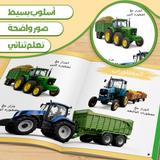 Tractor Early Learning Encyclopedia for Kids product image 5 showing printed book details for screen-free reading and learning