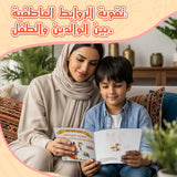 Arabic-English Teamwork Story Book for Kids product image 8 showing printed book details for screen-free reading and learning