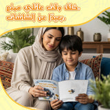 Arabic-English Crow Story Book for Kids product image 8 showing printed book details for screen-free reading and learning