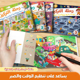 Arabic Maze Activity Collection: 6-Book Set bundle detail image, image 9, bundle ISBN 9798900662862
