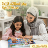 Arabic Children’s Safety Book 10 Book Set, Early Safety Awareness Collection for Kids with Fire Safety, Stranger Danger, Traffic Rules, Home Safety, Personal Boundaries, Injury Awareness, Medicine Safety, and Everyday Self-Protection Skills