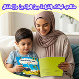 Arabic Story Lift-the-Flap Book Set for Kids product image 8 showing printed book details for screen-free reading and learning