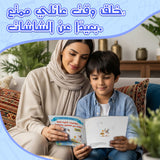 Arabic-English Curiosity and Wisdom Adventure Book product image 8 showing printed book details for screen-free reading and learning