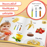 My Body Early Learning Encyclopedia for Kids product image 5 showing printed book details for screen-free reading and learning