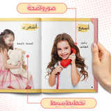 My Body Early Learning Encyclopedia for Kids product image 6 showing printed book details for screen-free reading and learning