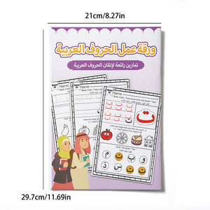 Arabic alphabet tracing workbook for children