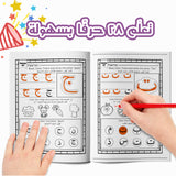 Arabic language learning workbook with picture prompts