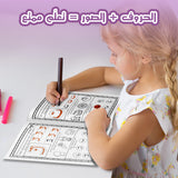 Arabic Letters Workbook: Trace and Read product image 7 showing printed book details for screen-free reading and learning