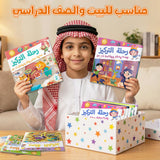 Arabic Maze Activity Collection: 6-Book Set bundle detail image, image 10, bundle ISBN 9798900662862