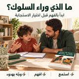 تربية بلا صراخ وبحدود واضحة — تفاصيل الكتاب ومحتواه 1